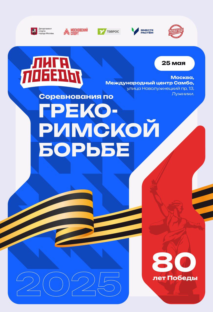 Соревнования